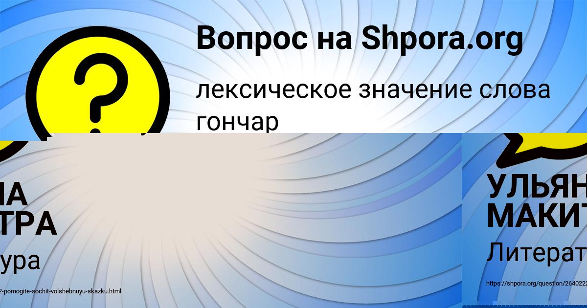 Картинка с текстом вопроса от пользователя ВЛАДИСЛАВ ЗУБКОВ