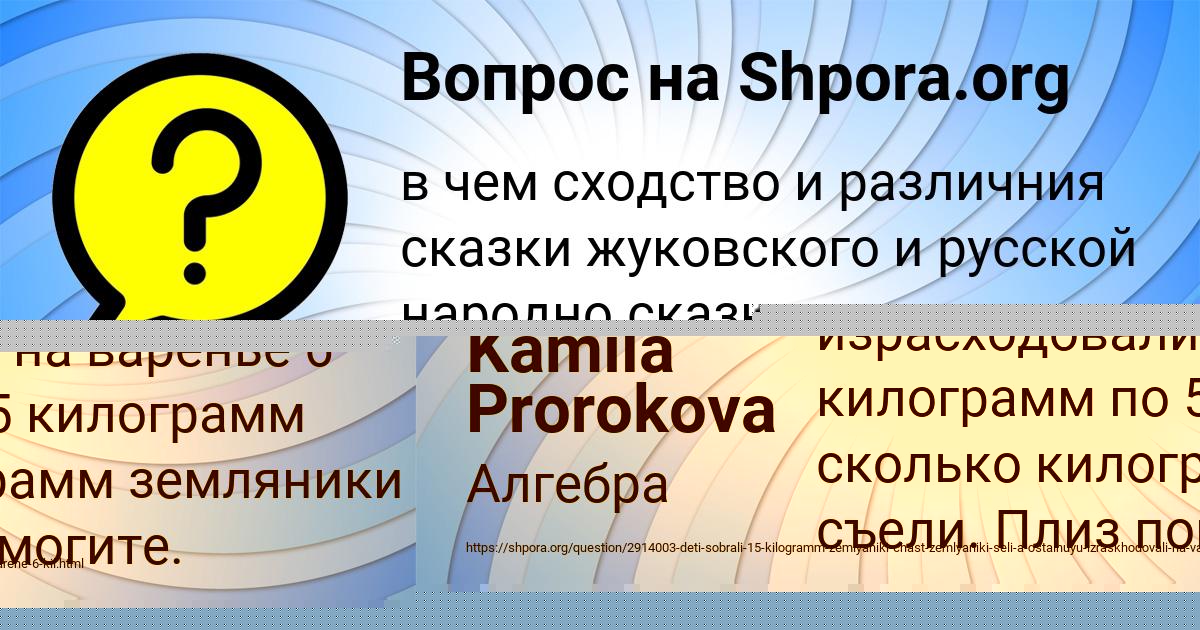 Картинка с текстом вопроса от пользователя Mitya Medvedev