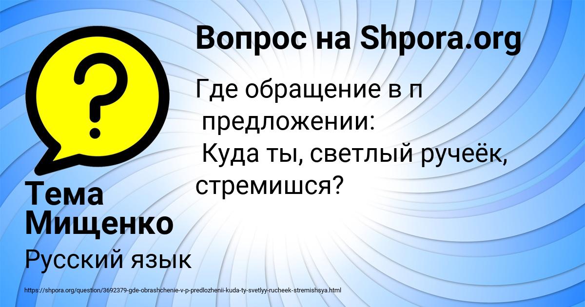 Картинка с текстом вопроса от пользователя Тема Мищенко