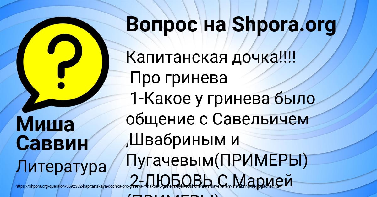 Картинка с текстом вопроса от пользователя Миша Саввин