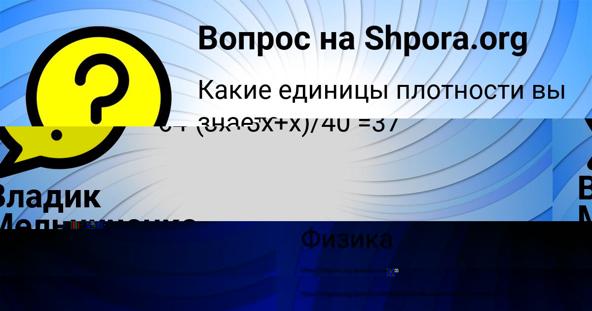 Картинка с текстом вопроса от пользователя Владик Мельниченко