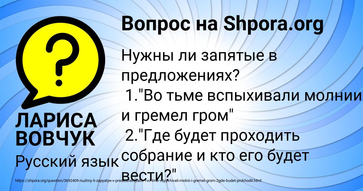 Картинка с текстом вопроса от пользователя ЛАРИСА ВОВЧУК