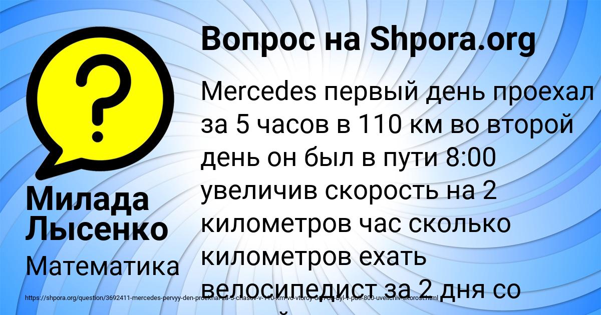 Картинка с текстом вопроса от пользователя Милада Лысенко