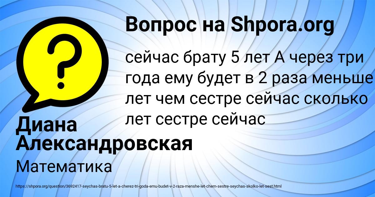 Картинка с текстом вопроса от пользователя Диана Александровская