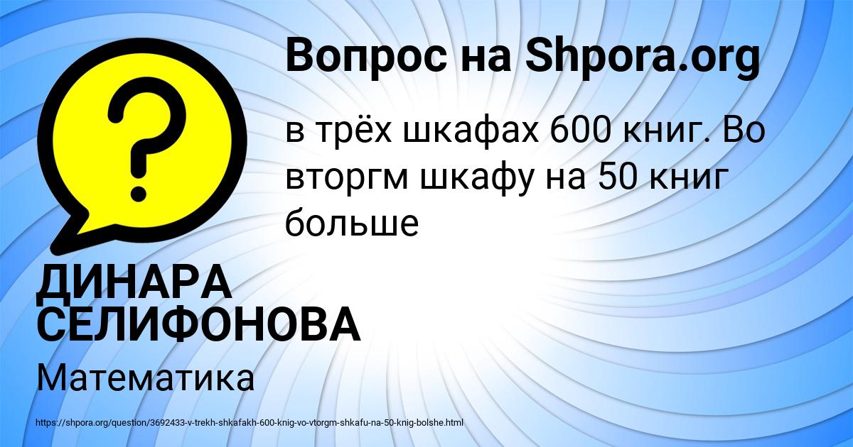 Картинка с текстом вопроса от пользователя ДИНАРА СЕЛИФОНОВА