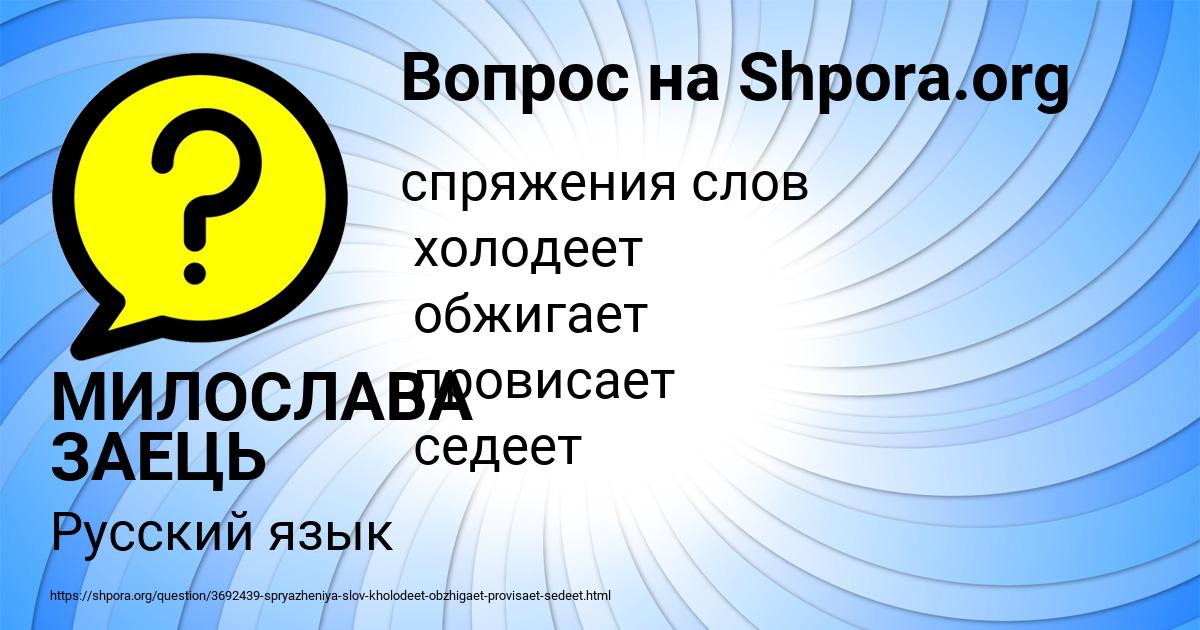 Картинка с текстом вопроса от пользователя МИЛОСЛАВА ЗАЕЦЬ