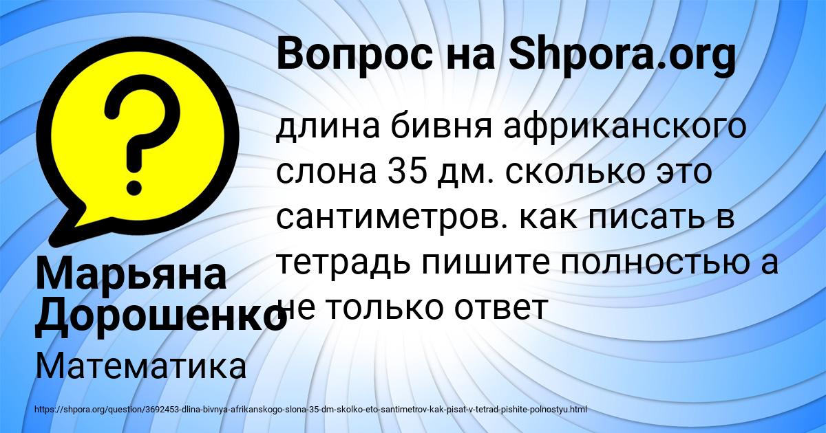 Картинка с текстом вопроса от пользователя Марьяна Дорошенко