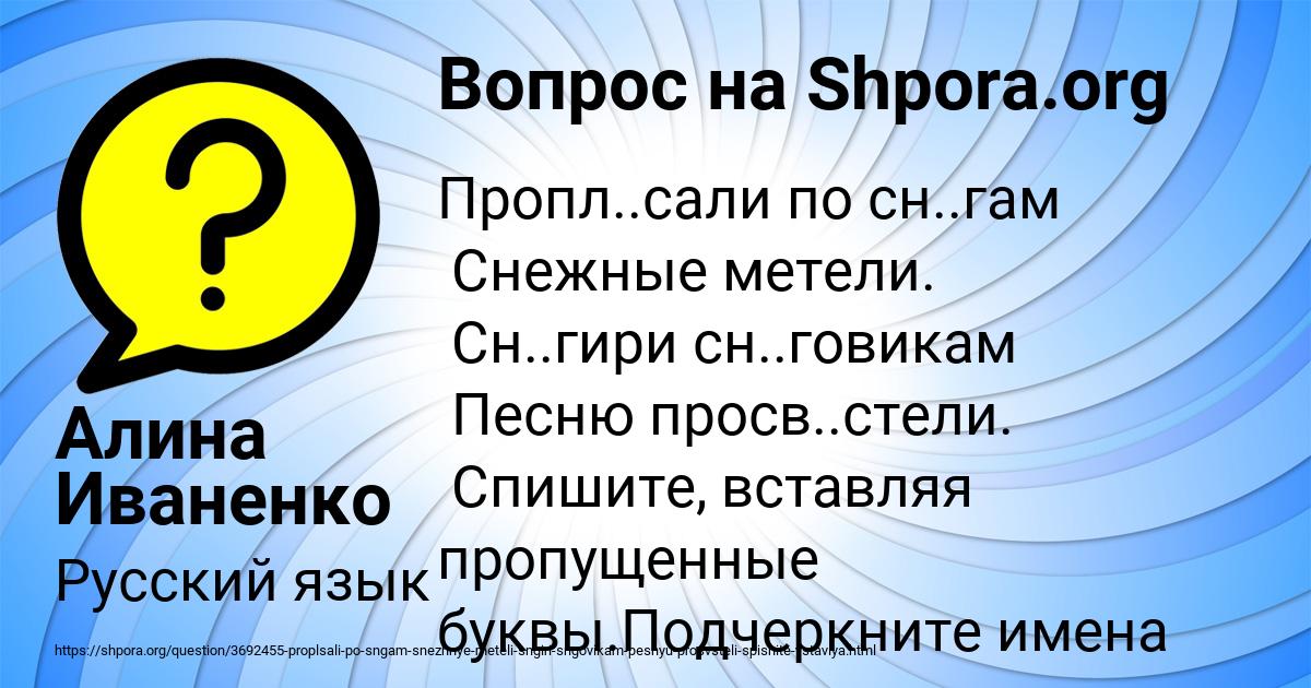 Картинка с текстом вопроса от пользователя Алина Иваненко