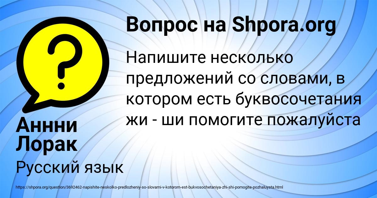 Картинка с текстом вопроса от пользователя Аннни Лорак
