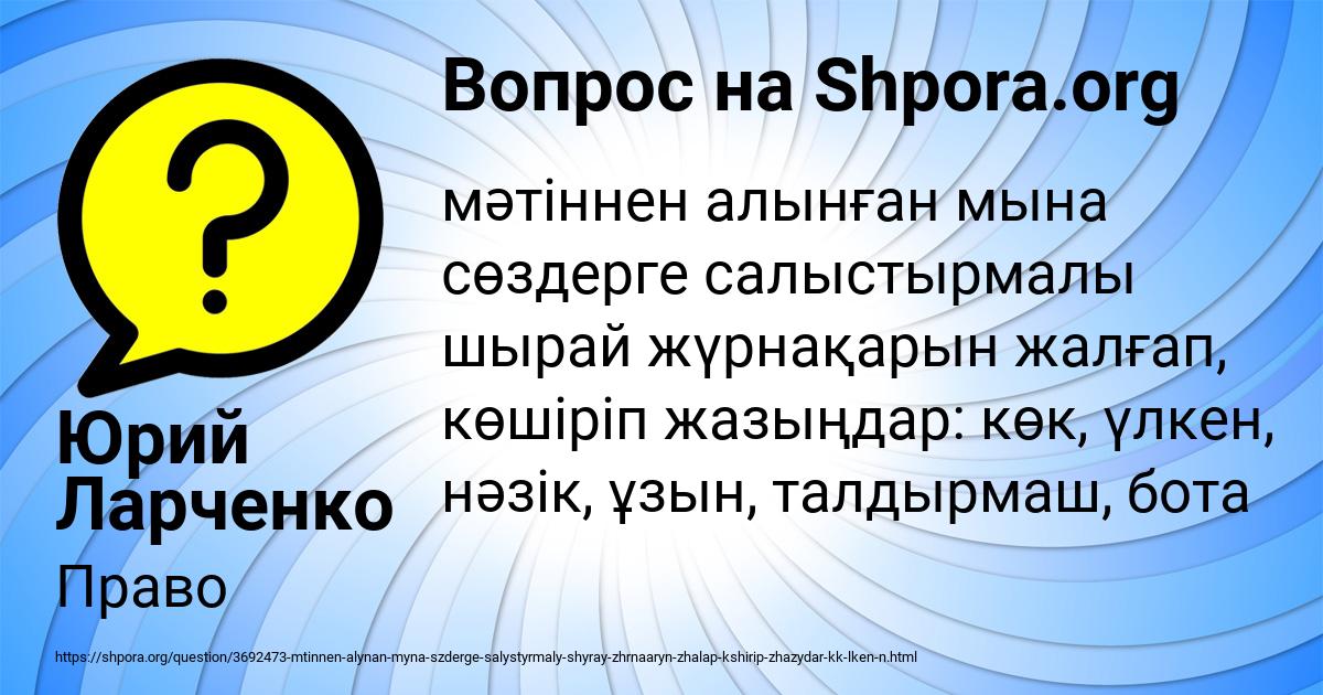 Картинка с текстом вопроса от пользователя Юрий Ларченко