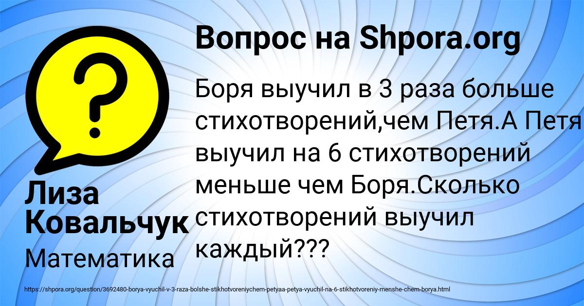 Картинка с текстом вопроса от пользователя Лиза Ковальчук