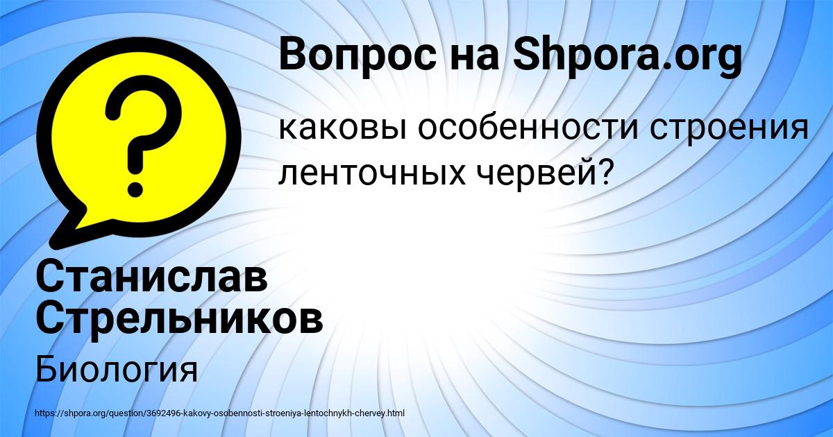 Картинка с текстом вопроса от пользователя Станислав Стрельников