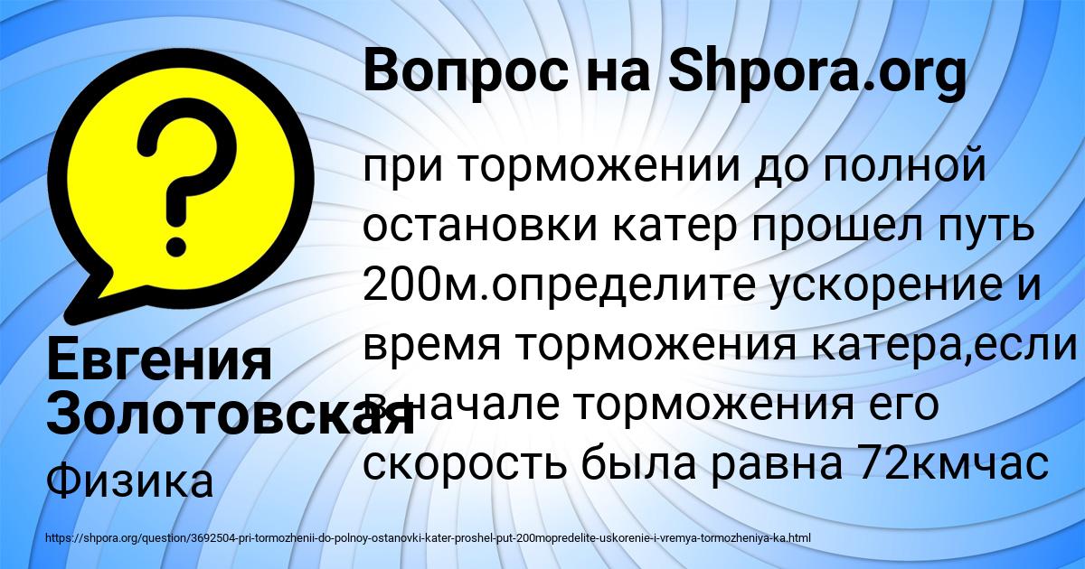 Картинка с текстом вопроса от пользователя Евгения Золотовская