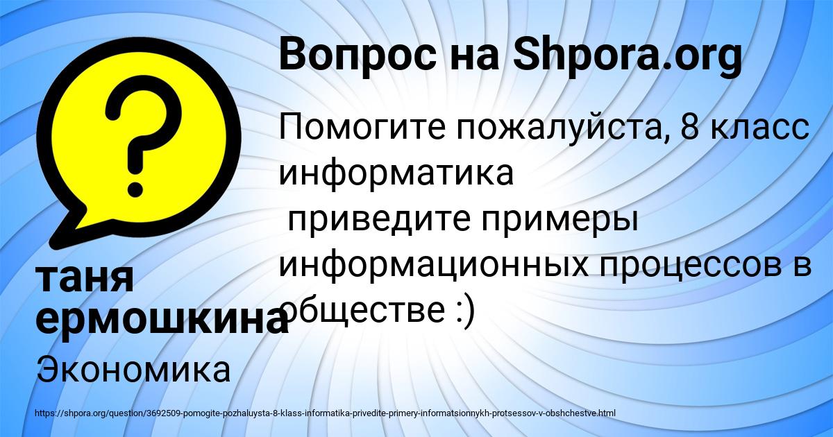 Картинка с текстом вопроса от пользователя таня ермошкина
