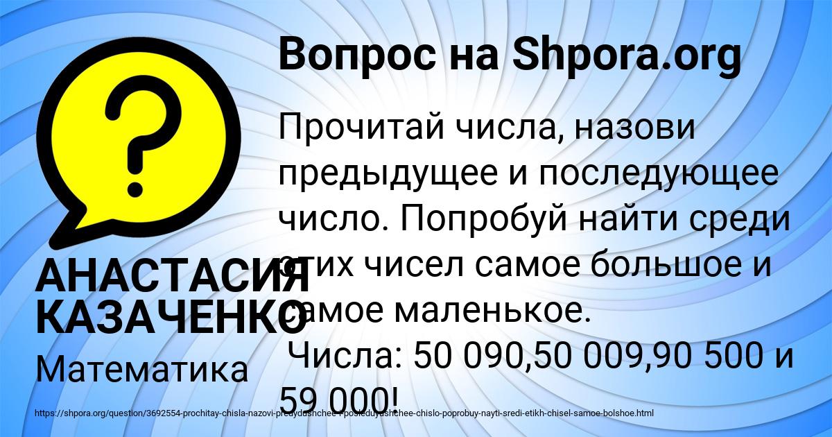 Картинка с текстом вопроса от пользователя АНАСТАСИЯ КАЗАЧЕНКО