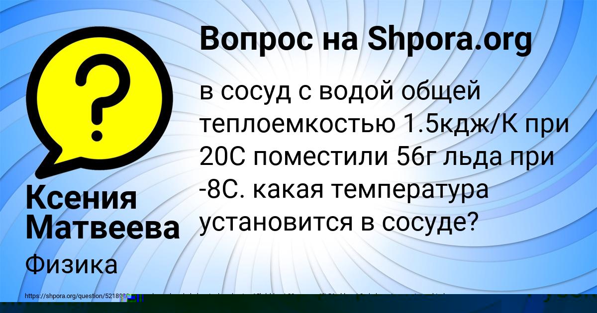 Картинка с текстом вопроса от пользователя Люда Юрченко