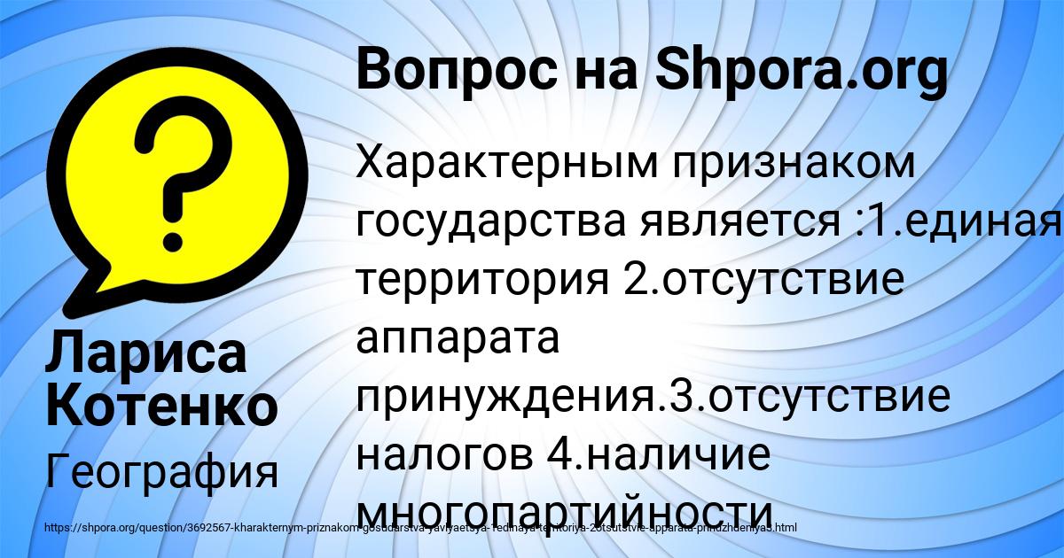Картинка с текстом вопроса от пользователя Лариса Котенко