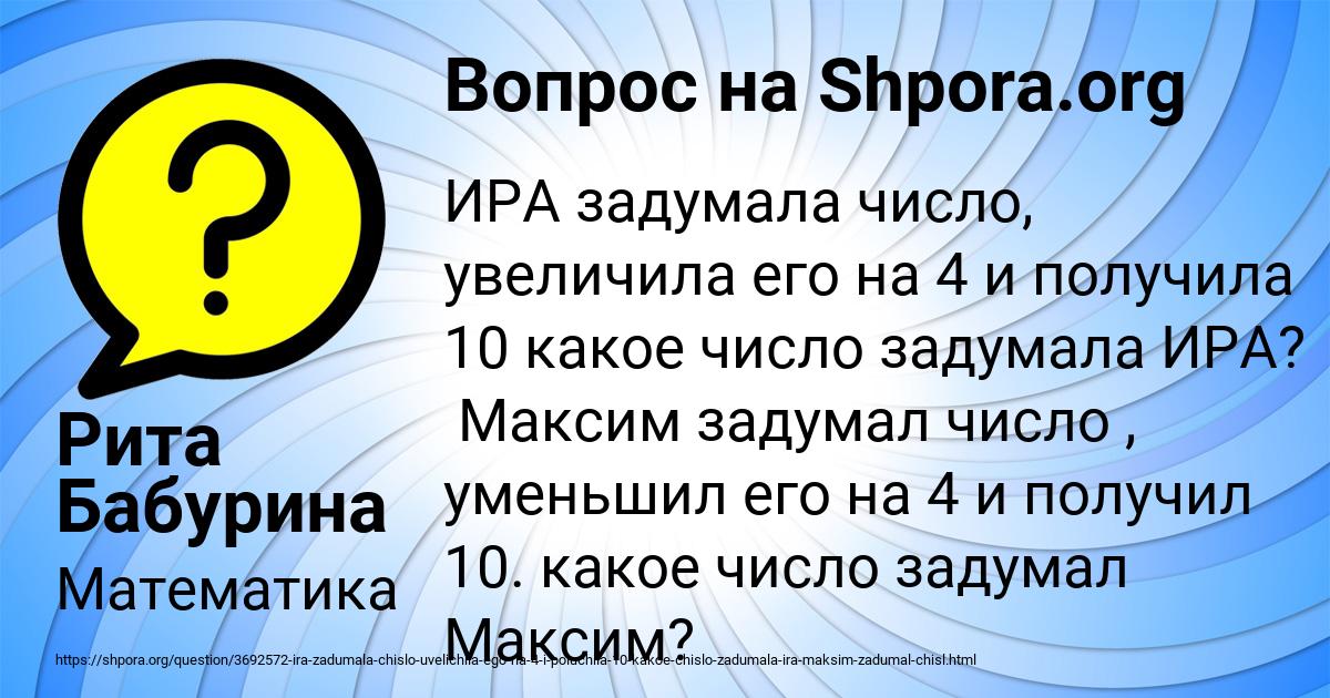 Картинка с текстом вопроса от пользователя Рита Бабурина