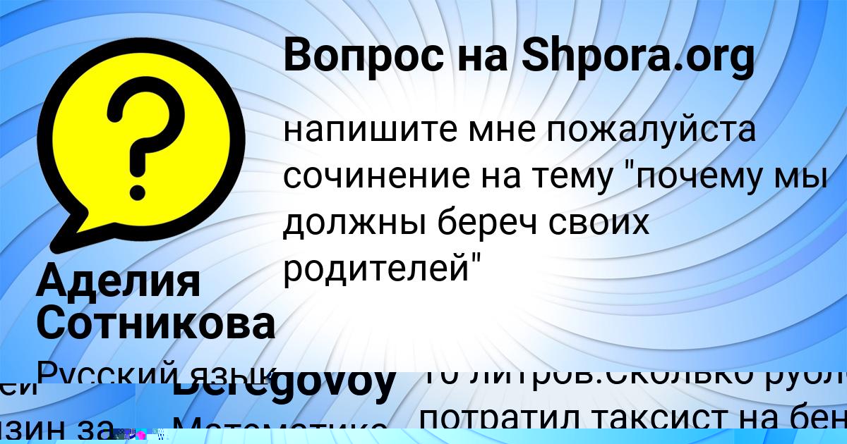 Картинка с текстом вопроса от пользователя Аида Кудрина