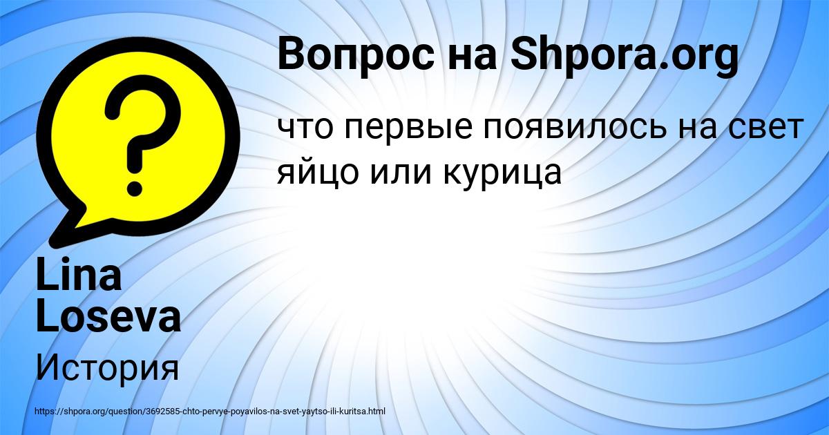 Картинка с текстом вопроса от пользователя Lina Loseva