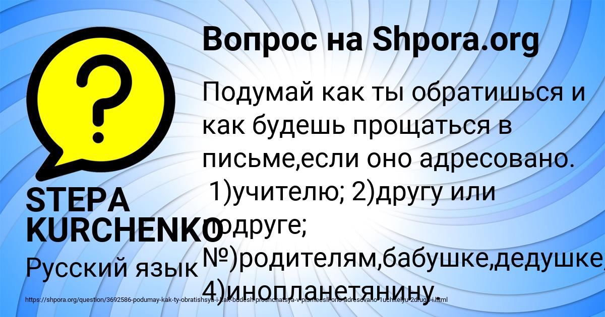 Картинка с текстом вопроса от пользователя STEPA KURCHENKO