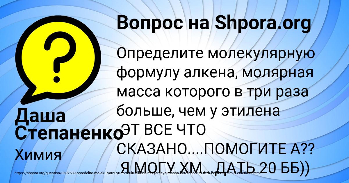 Картинка с текстом вопроса от пользователя Даша Степаненко