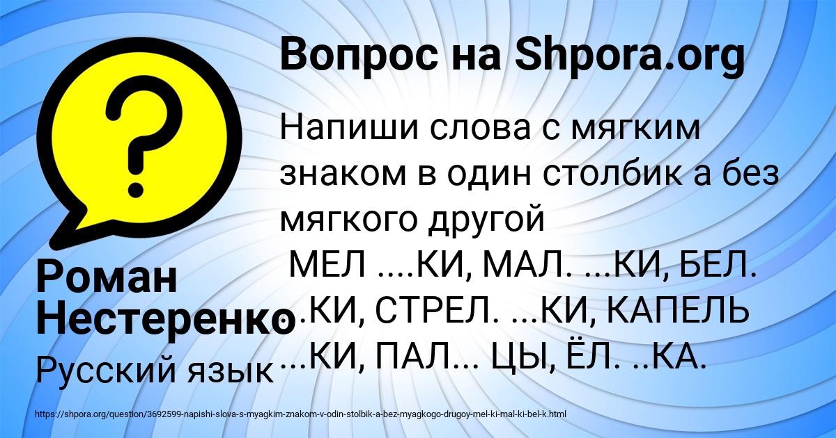 Картинка с текстом вопроса от пользователя Роман Нестеренко