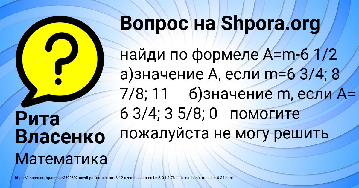 Картинка с текстом вопроса от пользователя Рита Власенко