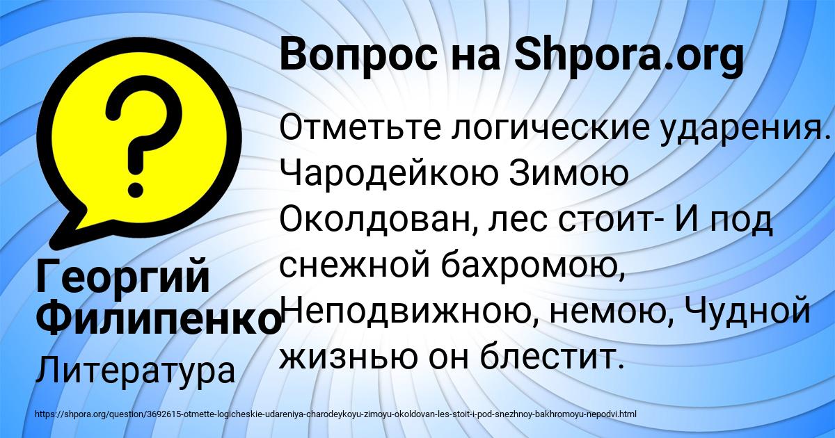 Картинка с текстом вопроса от пользователя Георгий Филипенко