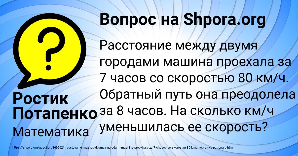 Картинка с текстом вопроса от пользователя Ростик Потапенко