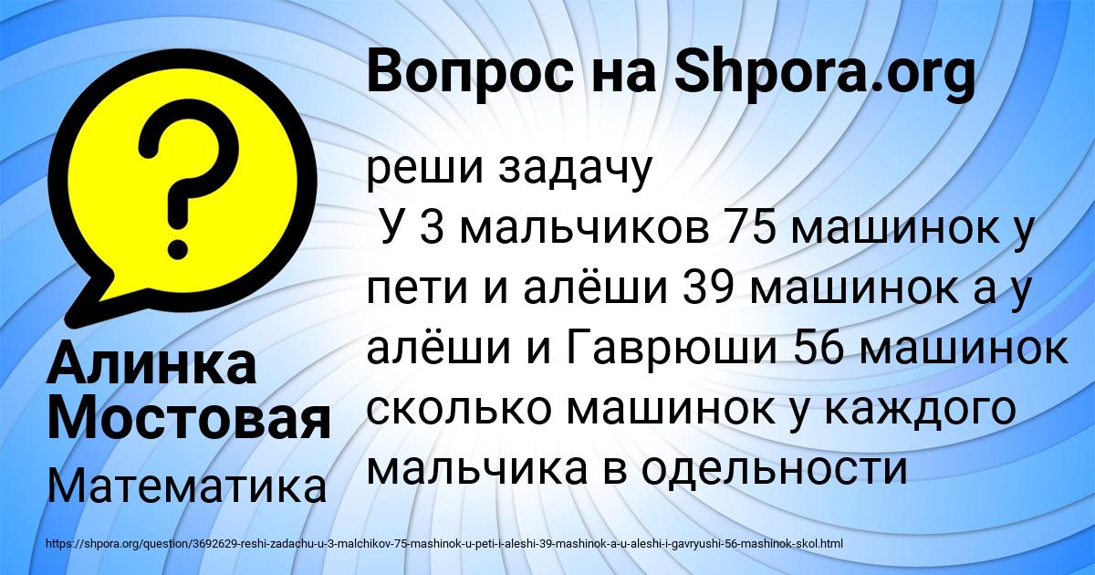 Картинка с текстом вопроса от пользователя Алинка Мостовая