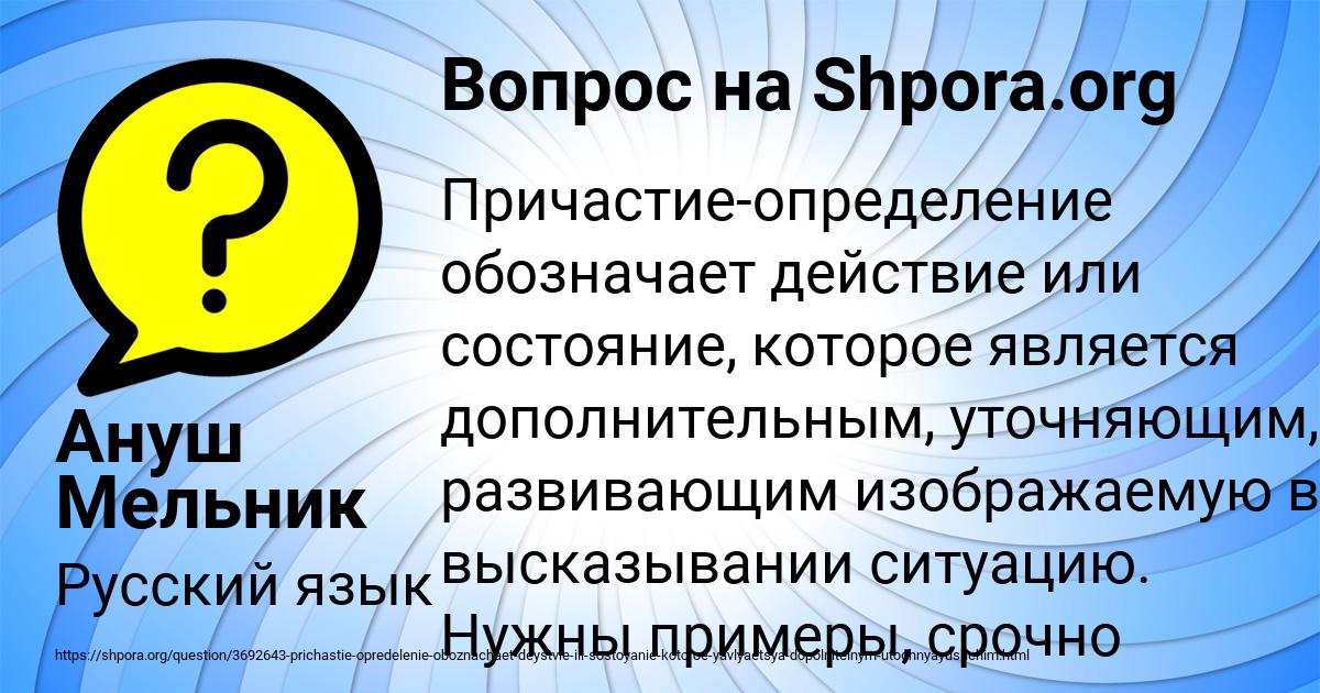 Картинка с текстом вопроса от пользователя Ануш Мельник