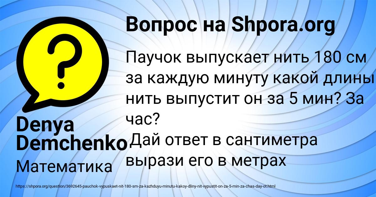 Картинка с текстом вопроса от пользователя Denya Demchenko