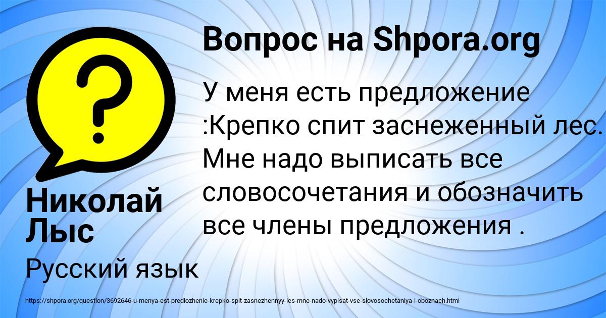 Картинка с текстом вопроса от пользователя Николай Лыс