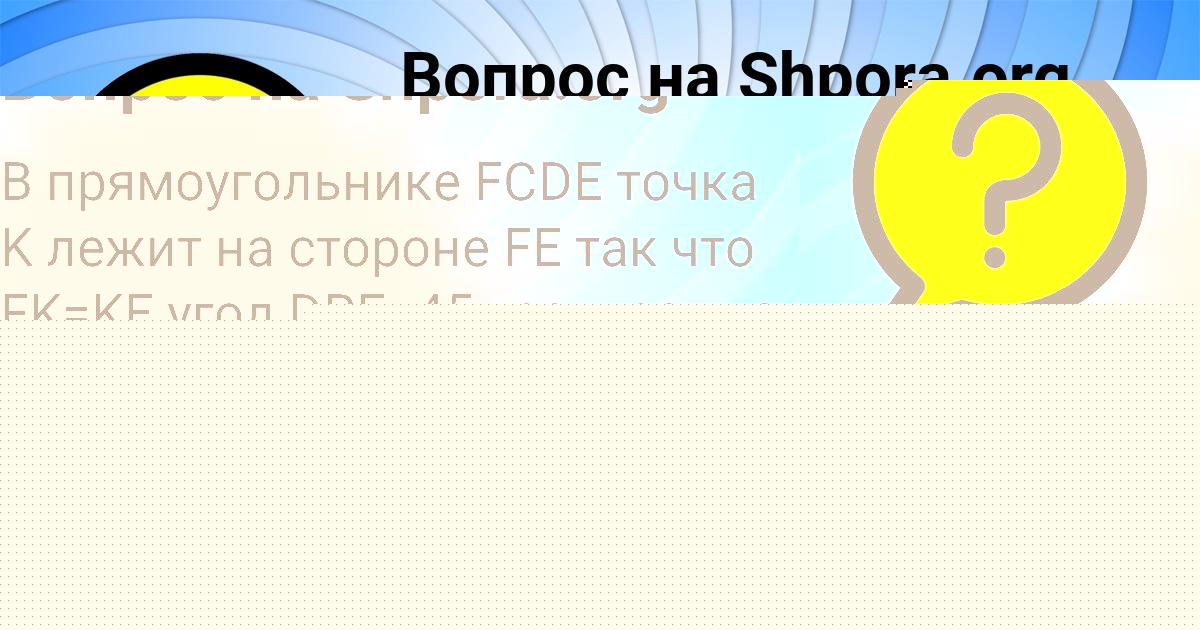 Картинка с текстом вопроса от пользователя Denis Radchenko