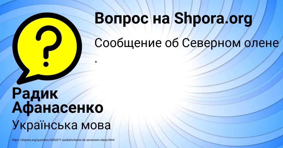 Картинка с текстом вопроса от пользователя Радик Афанасенко