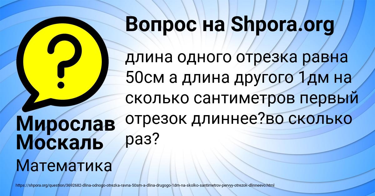 Картинка с текстом вопроса от пользователя Мирослав Москаль