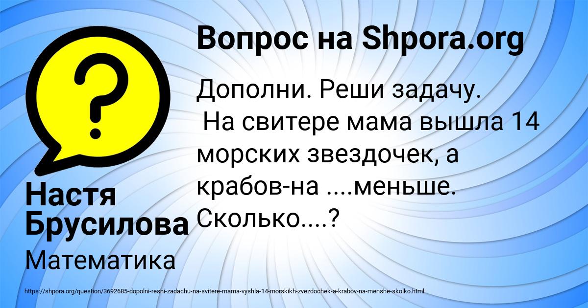 Картинка с текстом вопроса от пользователя Настя Брусилова