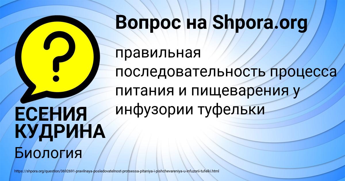 Картинка с текстом вопроса от пользователя ЕСЕНИЯ КУДРИНА