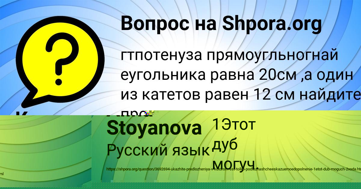 Картинка с текстом вопроса от пользователя Alina Stoyanova