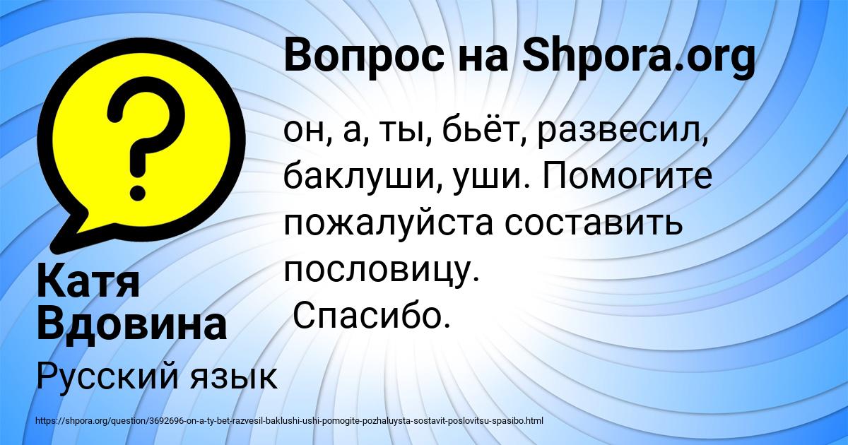 Картинка с текстом вопроса от пользователя Катя Вдовина