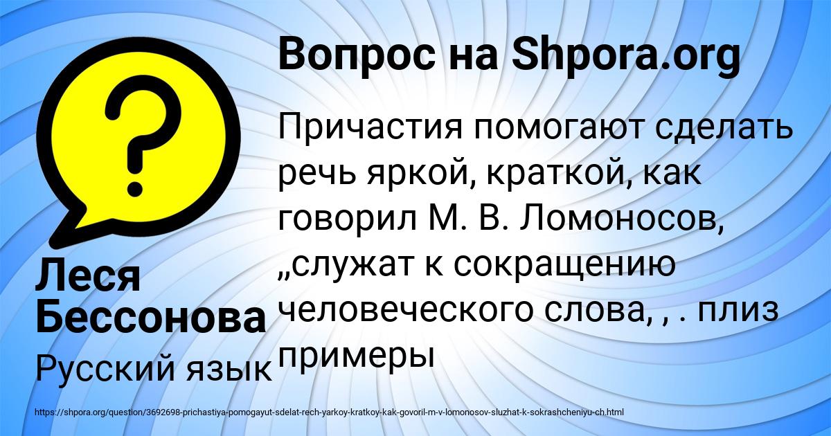 Картинка с текстом вопроса от пользователя Леся Бессонова