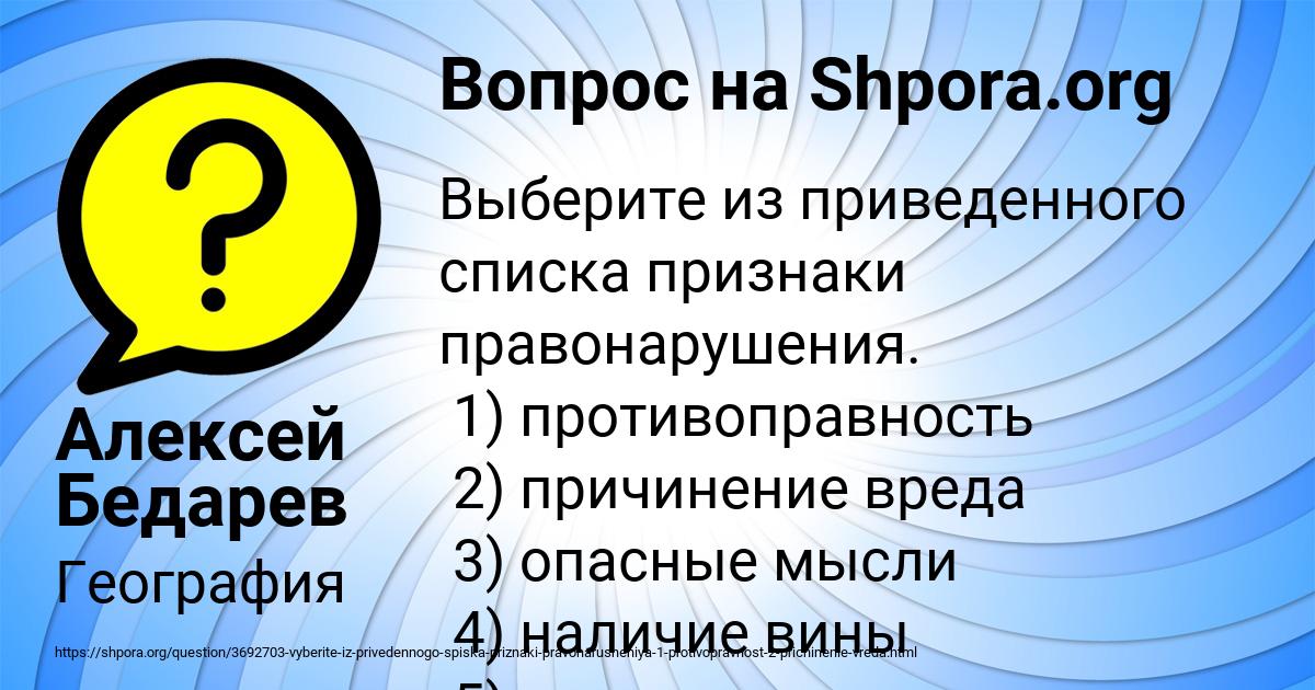 Картинка с текстом вопроса от пользователя Алексей Бедарев