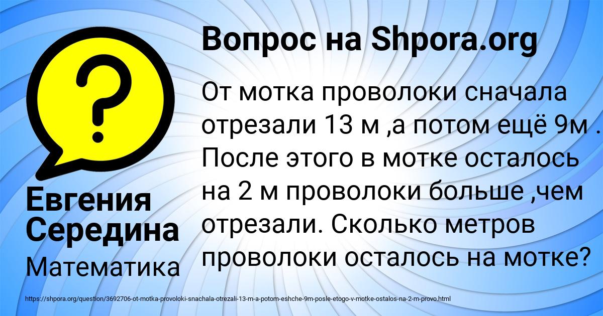 Картинка с текстом вопроса от пользователя Евгения Середина