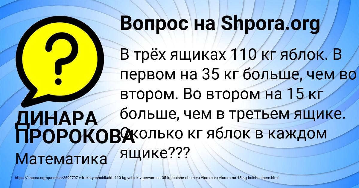 Картинка с текстом вопроса от пользователя ДИНАРА ПРОРОКОВА
