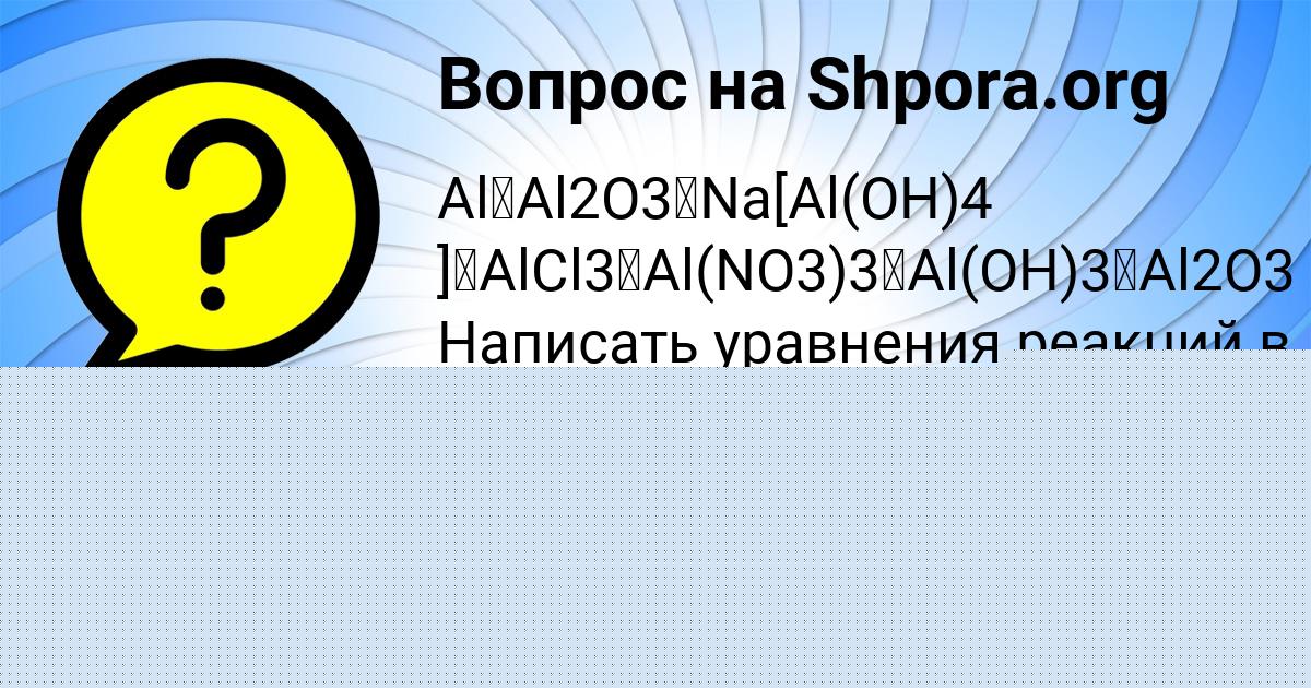 Картинка с текстом вопроса от пользователя Тема Мостовой