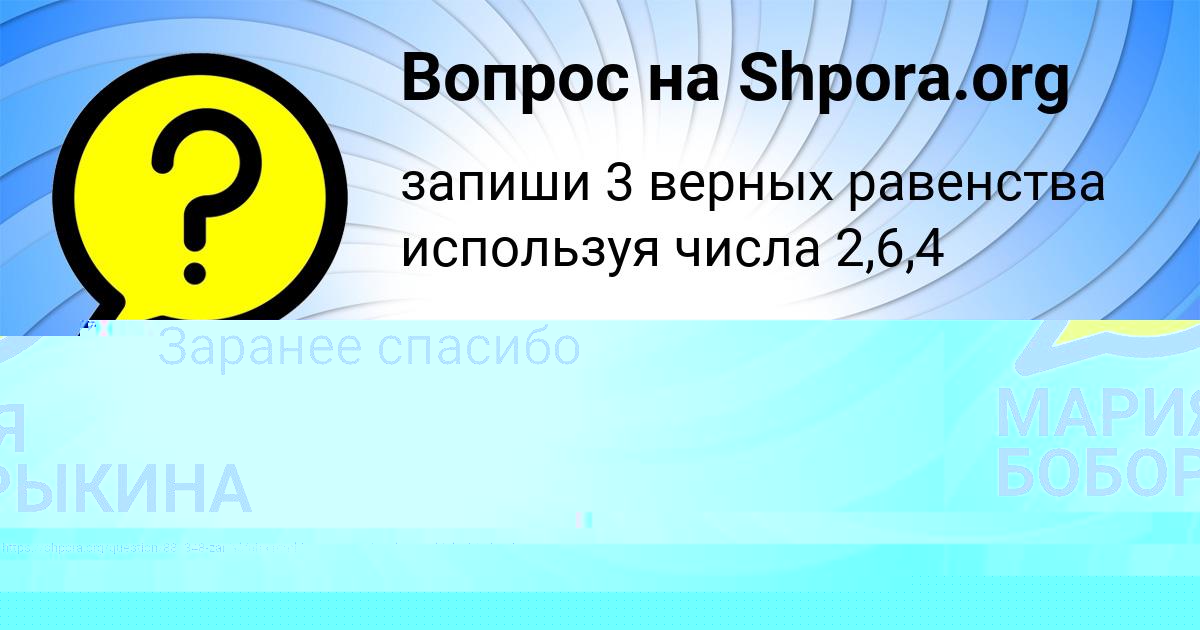 Картинка с текстом вопроса от пользователя Тёма Потапенко