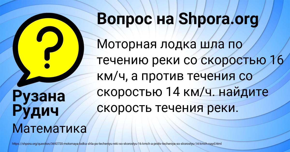 Картинка с текстом вопроса от пользователя Рузана Рудич