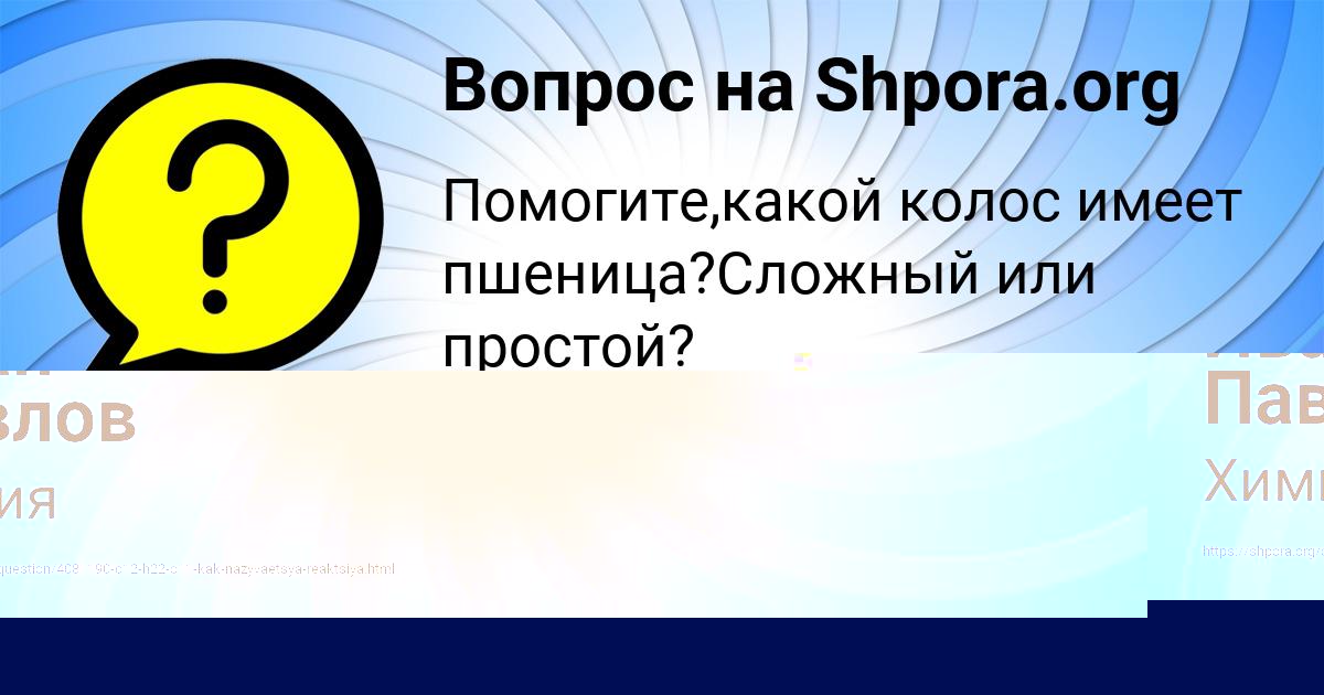 Картинка с текстом вопроса от пользователя Вадик Михайловский