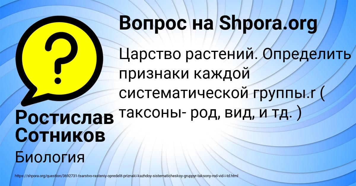 Картинка с текстом вопроса от пользователя Ростислав Сотников